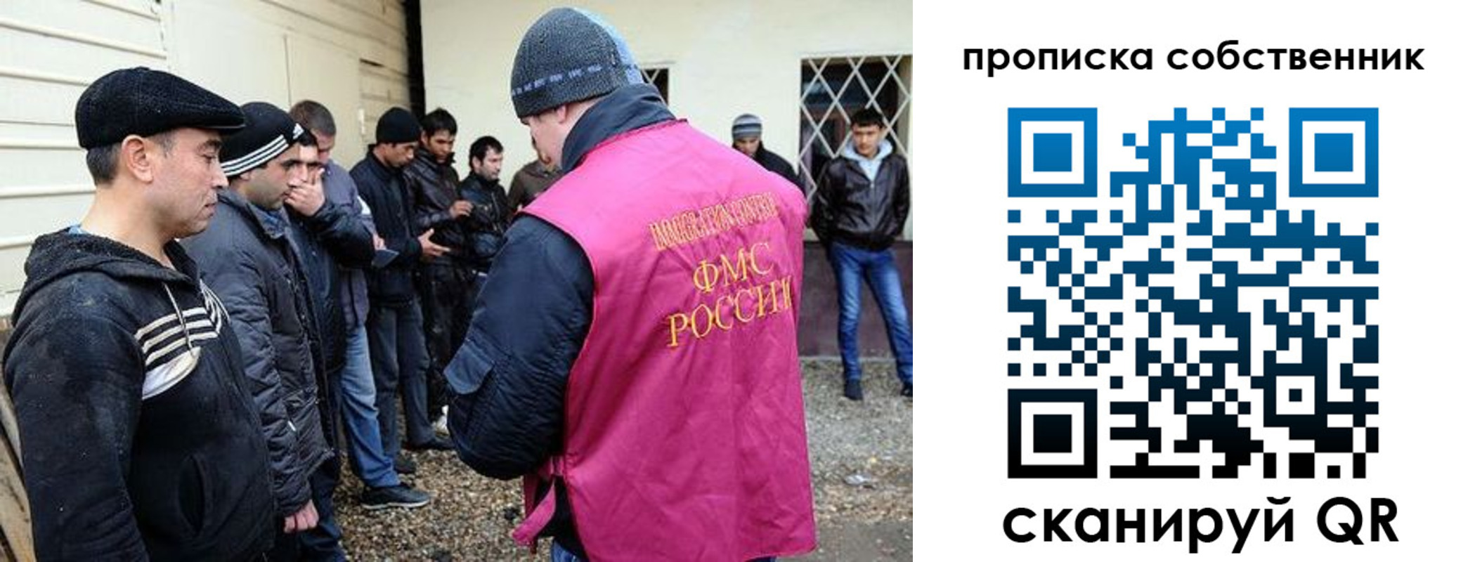 прописка в квартире в Острове