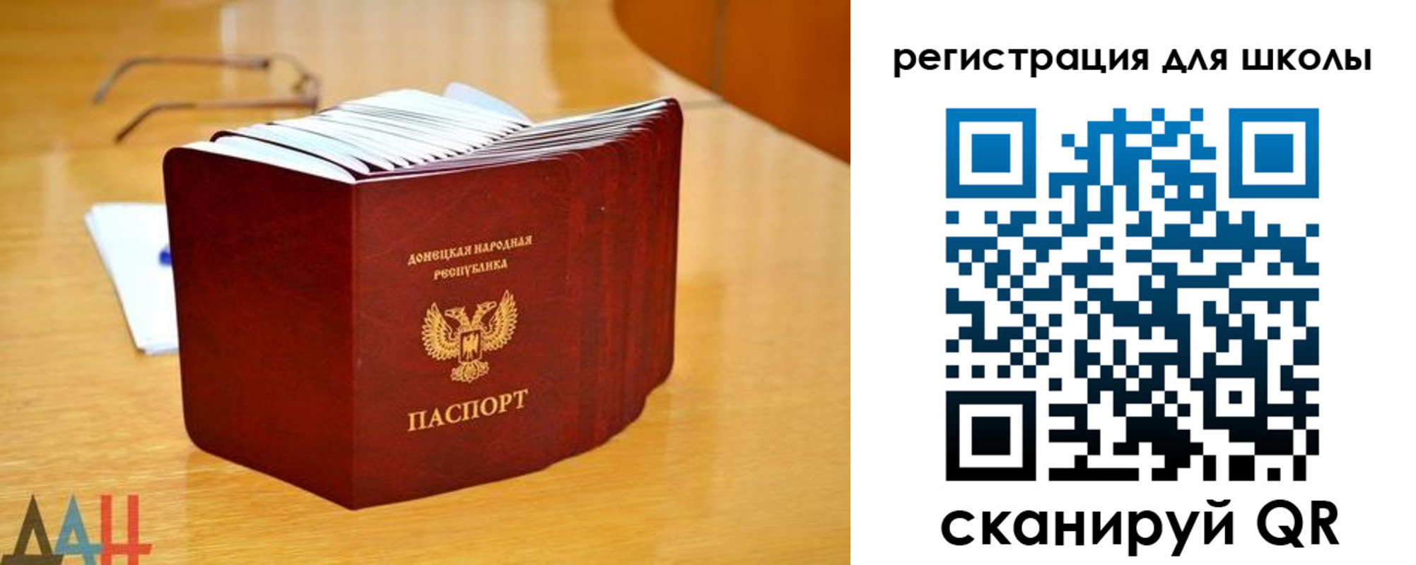 прописка для школы в Острове