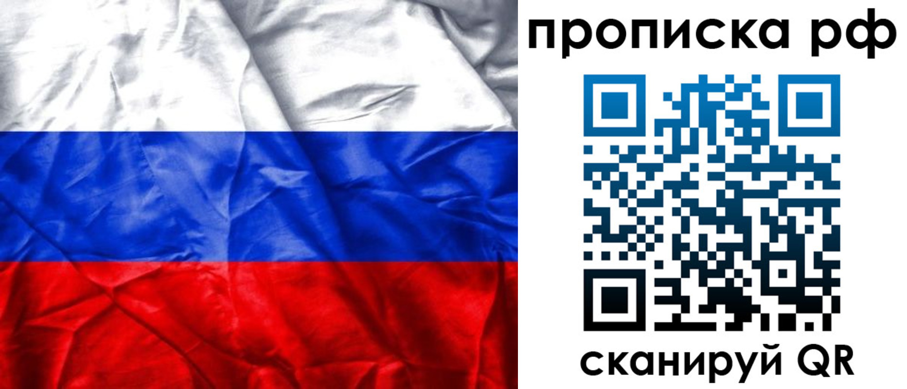 прописка для работы в Острове