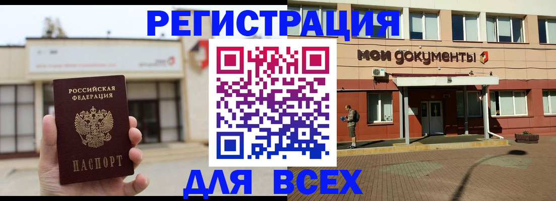 временная регистрация 2025 в Острове