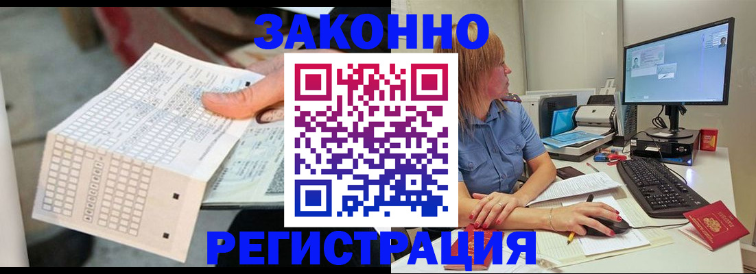 купить прописку в Острове