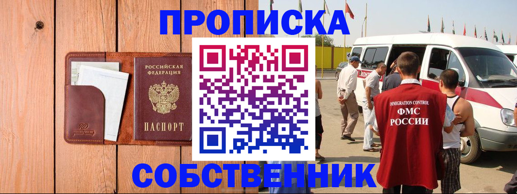 временная регистрация недорого в Острове