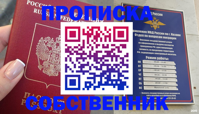 временная регистрация в Острове