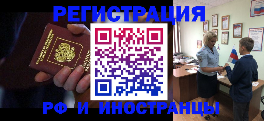 регистрация в Острове