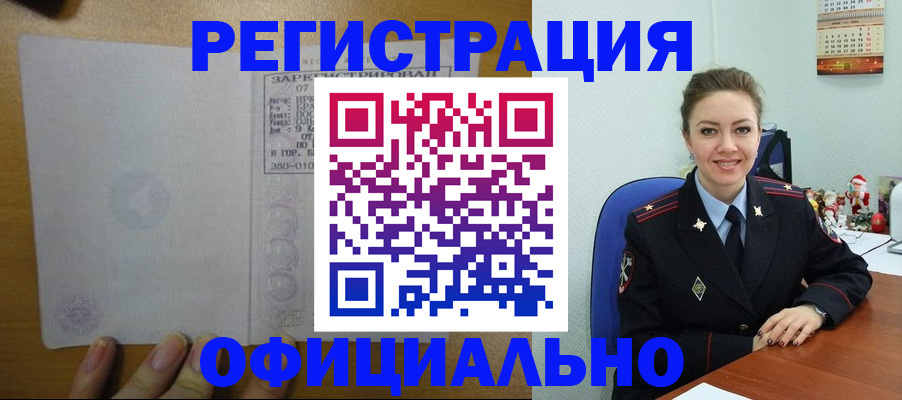 прописка в квартире в Острове
