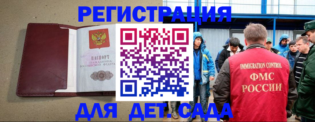 прописка в Острове